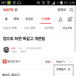 [EXO] 올ㅋ 모바일도 신고생겼네