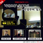 더팩트 특종 쩐다 ㄷㄷㄷㄷㄷ