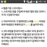 [EXO] <b>베톡</b>에 스밍 정리인데 질문좀