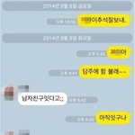 눈물나는 <b>남녀</b>사이 카톡 모음