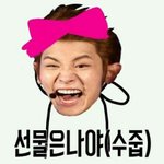 [EXO] <b>나의</b> 바다야~<b>나의</b> 하늘아~
