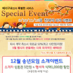 <b>페리</b>스타 구로점 돌잔치 답사후기다녀왔어요~!^^