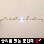 [모바일잡지] 정전되도 이 펜만 있으면 돼!