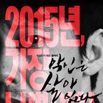 <b>악인</b> 시리즈! 진짜 <b>악인</b>은 누구인가?! 