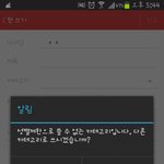 [댓글부탁해] 나 왜 <b>팬톡</b> 글안써지냐??