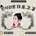 [시우민] 시우민 김선달 <b>서포트</b> 팬마음 떴어!!