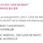 [EXO] 음원 뮤비 동시공개라그?????