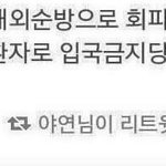 진짜 우리나라 왜이러는거야 ㅋㅋ