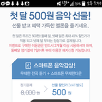 [EXO] 야 멜론스밍해본사람와봐