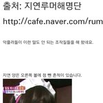 티아라 지연 몸<b>캠</b><b>설</b>의 실체