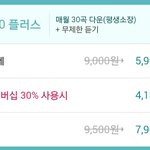 [EXO] <b>mp3</b> 30 플러스 구매해도됨??