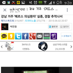 [EXO] 야 미친 <b>메르스</b>의심환자 실종됬대