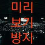[EXO] 얘네도 사귀는거 존나 티냈네 ㅋㅋ