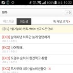 [EXO] 엥이게뭐지 원래대로돌아옴