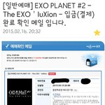 [EXO] 나 존나 <b>추억</b>돋는 메일찾음