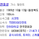 왜소한데 바비인형같은 몸매를 갖고 있는 <b>여아</b>이돌 (주관주의)