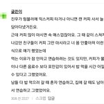 [위너] <b>진우</b>가 연생때 텀블러에 커피채워다닌이유!