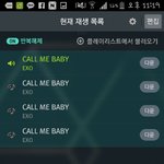 [EXO] 스밍되고있는거맞음?