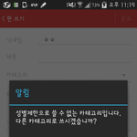 [인피니트] 판어플 나만 이래?