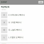 [EXO] 그래서 스엠은 언제까지 우리 소름돋게 한대?