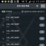 [EXO] 반복재생끄고 아래 반복재생이랑<b>셔플</b>켰어
