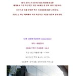 [콜로라도] 세계에서 가장 <b>혁신</b>적인 기업 BEST10