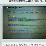 [메르스] 이거진짜임...?