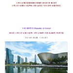 [콜로라도] 스위스산 시계를 가장 많이 수입한 나라 <b>BEST</b>10