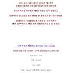 [콜로라도] 세계에서 가장 재산이 많은 유대인 <b>BEST</b>10