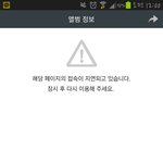 [EXO] <b>엑셀</b>미쳤냐 메롱까지 서버다운시키면 어떡해