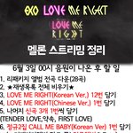 [EXO] 스밍못돌리는애들 스밍권줄테니 들어와