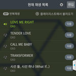 [EXO] 스밍되는거맞음 ?