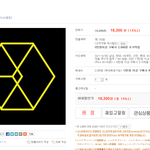 [EXO] 야 리팩 차이나 <b>품절</b>임