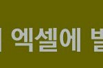 [EXO] <b>아야</b>