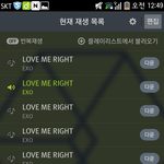 [EXO] <b>엑셀</b>에발을올려우