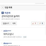 [EXO] 군대5년으로 늘리랬는데 <b>남자들</b>열폭햠