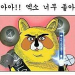 [EXO] 야 자만하지마 이대로 한 <b>이틀</b> 삼일정도만 유지해도 ㅇㅇ