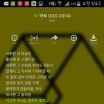 [EXO] 약속 약간바뀐거