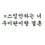 [EXO] 얘들아 콜베도 <b>돌리</b>셈