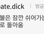 [EXO] <b>너</b>네 이거봤냐