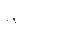 [EXO] 아시발<b>혈압</b>;;;;;;;;;;;;;