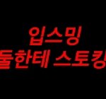 [EXO] ㅅㅂ<b>창의력</b>의한계