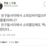 [EXO] <b>시동</b>을걸어 우리를밟아 발을올려서