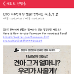 [시우민] 시우민 서포트 팬<b>마음</b> 출첵하고오자