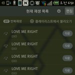 [EXO] 나 ㄹㅇ스밍 어쩌냐고