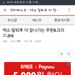 [엑소] 이게 우리가2분기대상도 먹어야하는이유임