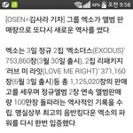 [백현] 2개월만에  밀리언<b>셀러</b>엑소기사