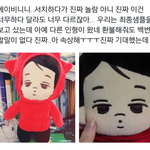 [EXO] 베이비니니 인형 불량....<b>jpg</b>