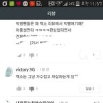 [EXO] 멜롱쓰는애들아 <b>이</b> 새<b>키</b>신고하고와