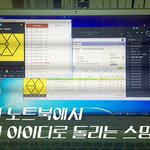 [EXO] <b>칭</b>구아이디도 받아서 스밍